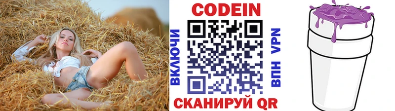 omg как войти  Верхняя Тура  Кодеин Purple Drank  наркотики 