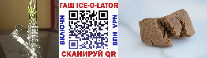 Гашиш Ice-O-Lator  Верхняя Тура 