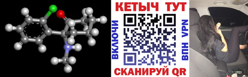 КЕТАМИН VHQ Верхняя Тура
