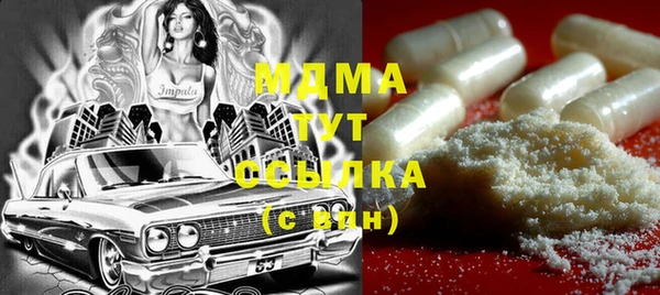 mdma Бородино