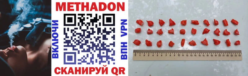 МЕТАДОН methadone  Верхняя Тура 